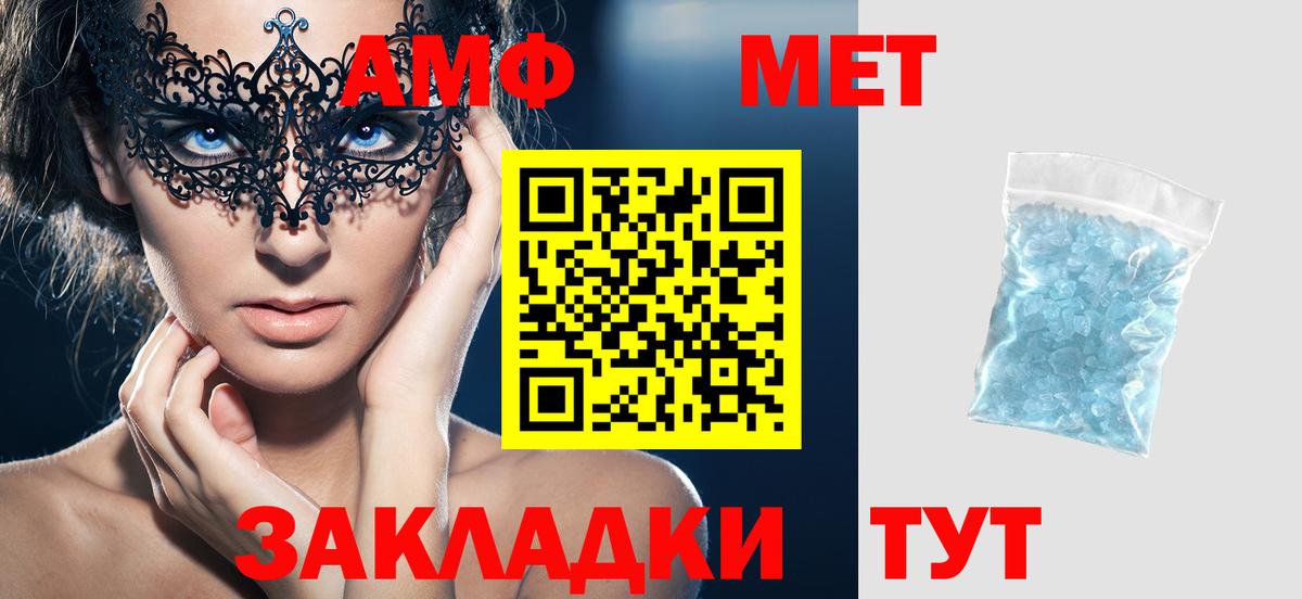 АМФЕТАМИН 98% Зеленокумск