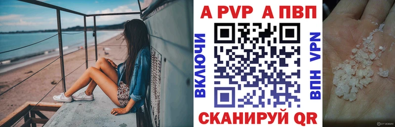 Альфа ПВП Crystall  где продают   Зеленокумск 