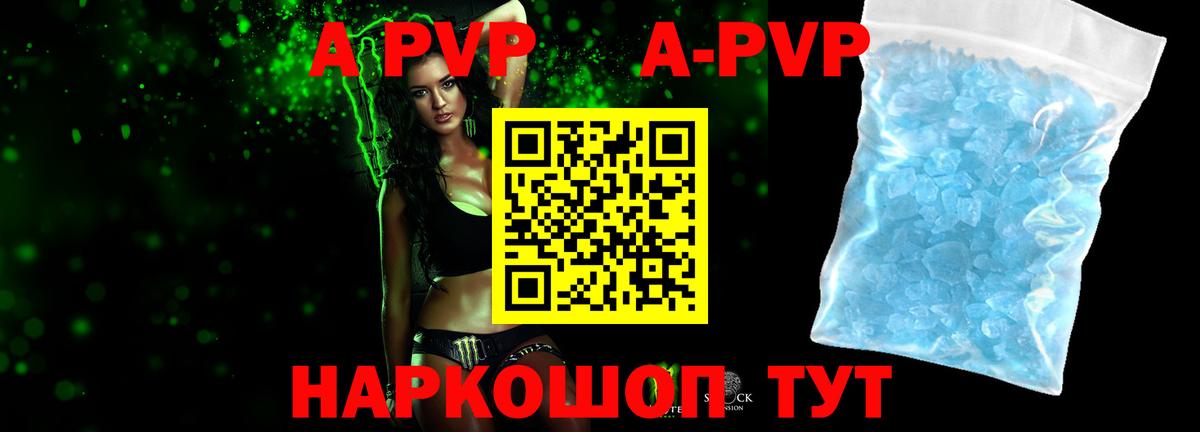 APVP СК КРИС  Alfa_PVP Соль  Вход с VPN  A-PVP  Зеленокумск 