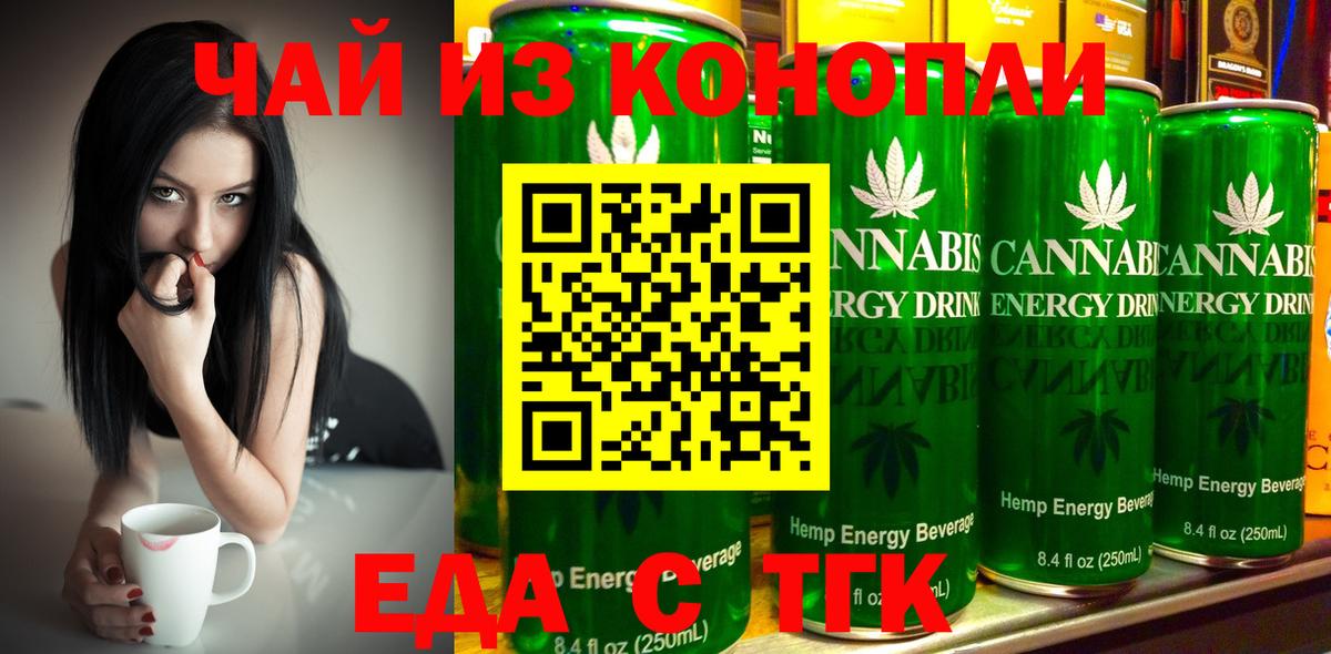 Зеленокумск  Еда ТГК марихуана  Вход с VPN 