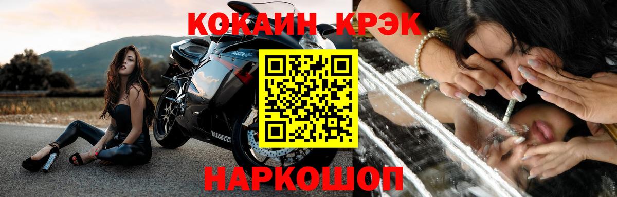 Кокаин FishScale  Кокаин Колумбийский  Зеленокумск  наркотики  Вход с VPN 