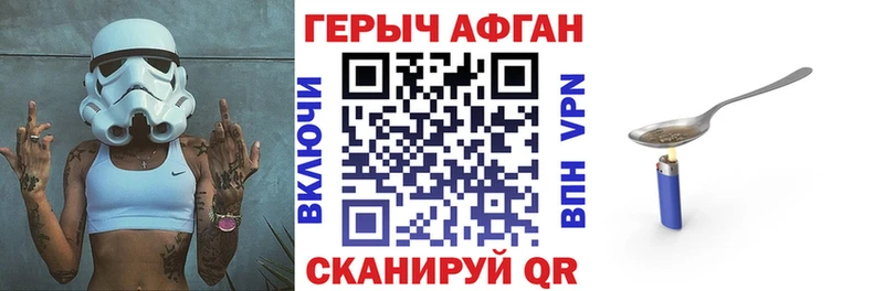 Героин гречка Зеленокумск