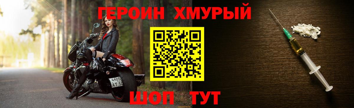 ГЕРОИН гречка  Вход с VPN  Зеленокумск 
