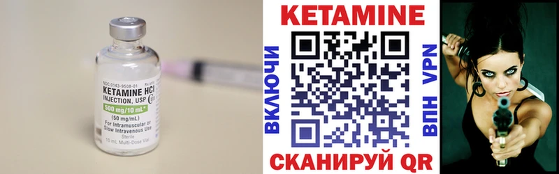 КЕТАМИН VHQ  что такое   Зеленокумск 