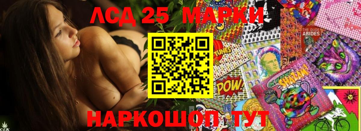 ЛСД экстази  Вход с VPN  Лсд 25 экстази ecstasy  Зеленокумск  LSD-25 экстази кислота 
