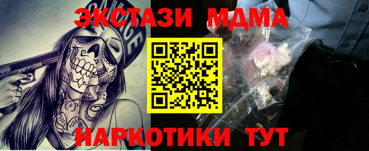 МДМА crystal Зеленокумск