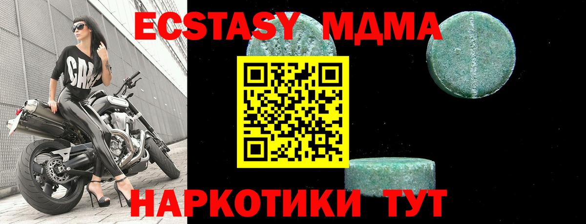 MDMA  МДМА кристаллы  Вход с VPN  MDMA Molly  Зеленокумск 
