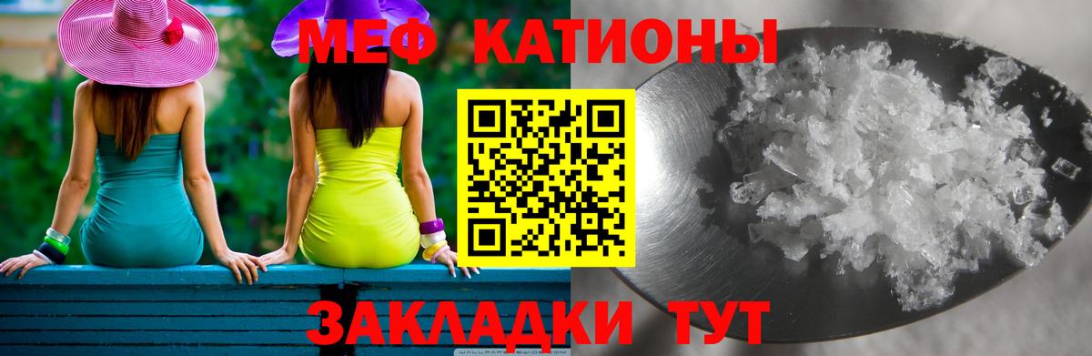 Меф мука Зеленокумск