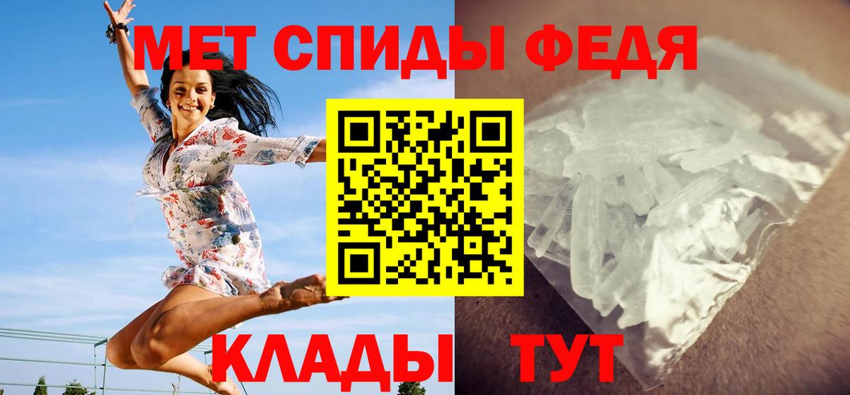 МЕТАМФЕТАМИН витя Зеленокумск
